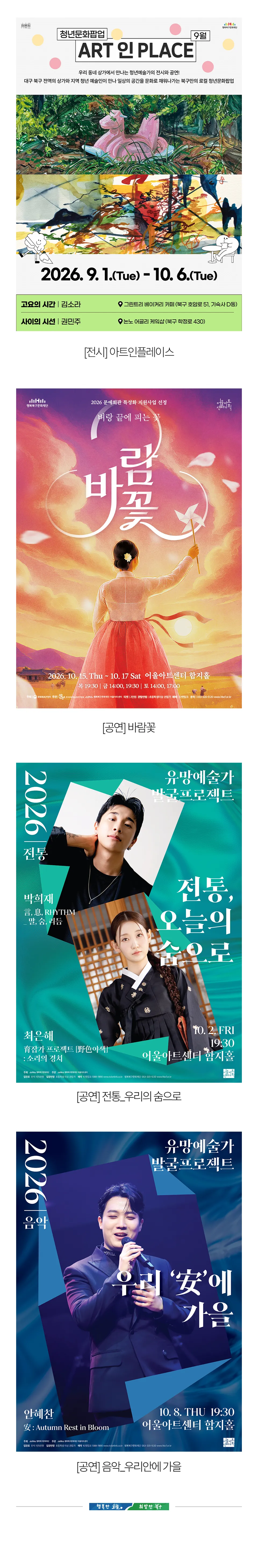 공연 정보