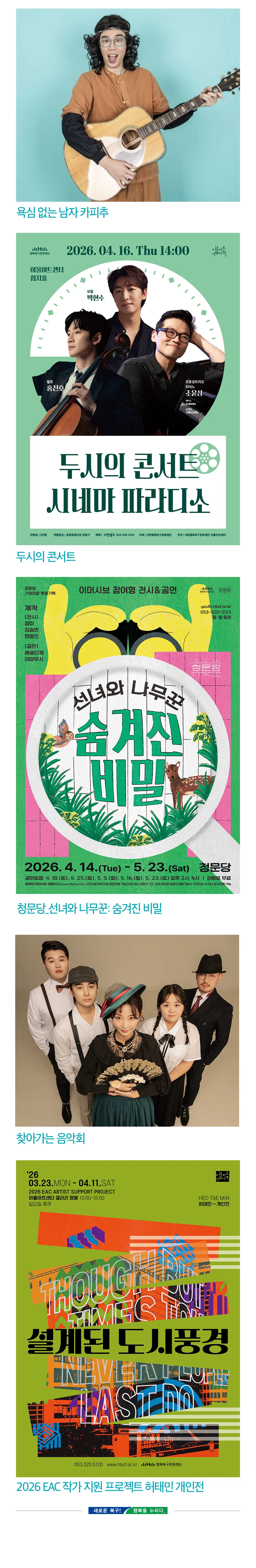 공연 정보